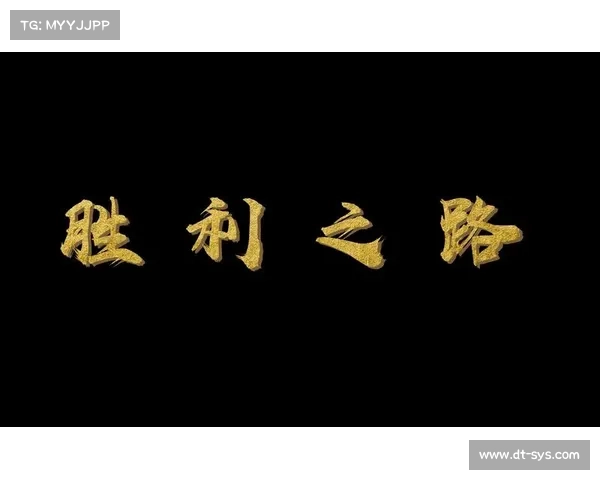 多胜榜:探索领先者的胜利之路 多胜榜:探索领先者的胜利之路